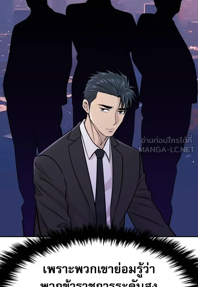 หลานอัจฉริยะ ตอนที่ 32 รูปที่ 13