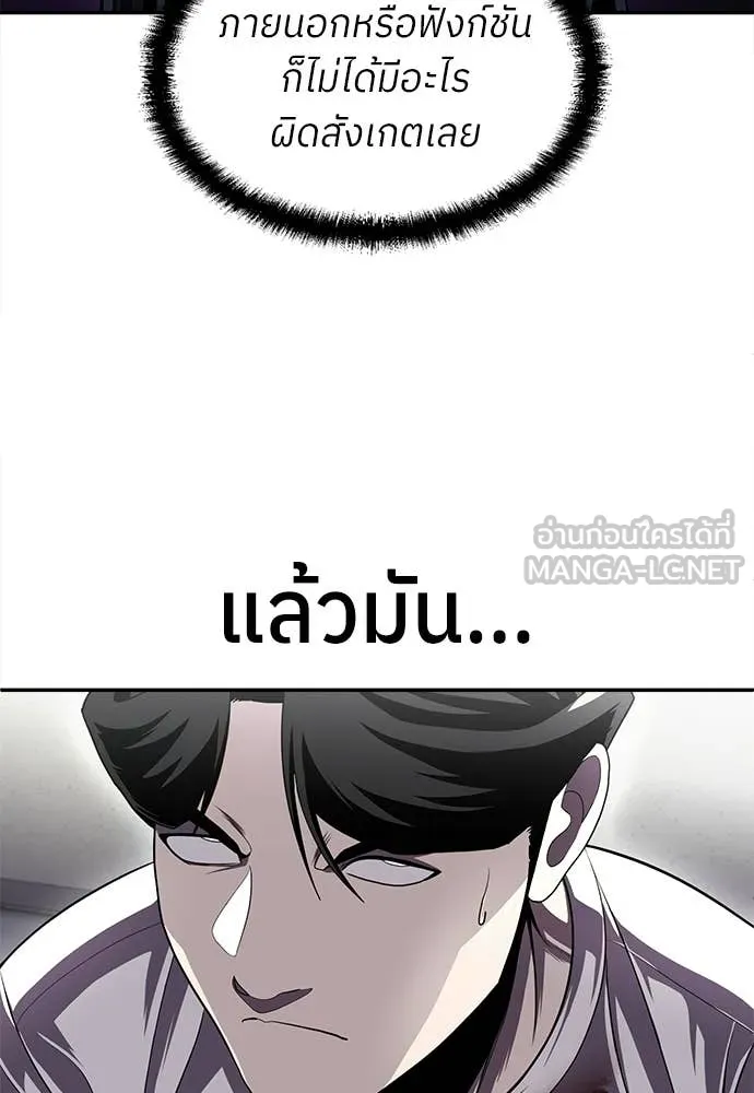 สนามเด็กล่า ตอนที่ 76 รูปที่ 19