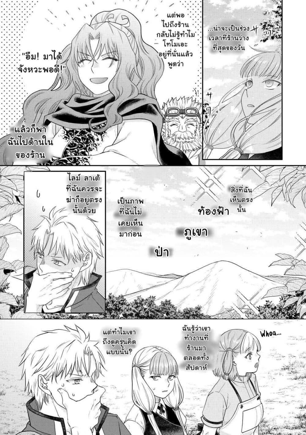 Manga-lc-com อ่านมังงะ อ่านการ์ตูน ออนไลน์ ฟรี Tsuki ga Michibiku Isekai Douchuu ตอนที่ 1 2 3 4 5 6 7 8 9 10 11 12 13 14 ฟรี ไม่มีโฆษณา Manga-lc - อ่าน มังงะ อ่าน การ์ตูน ออนไลน์ อ่านมังงะ ฟรี