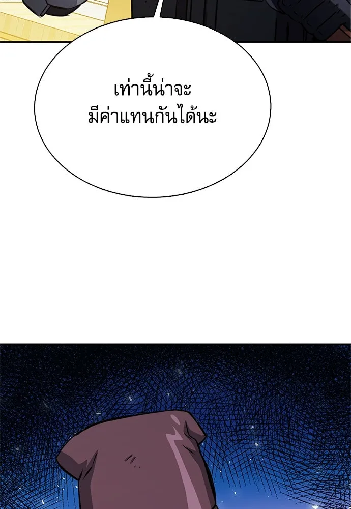 ดรูอิดแห่งสถานีโซล ตอนที่ 113 รูปที่ 59