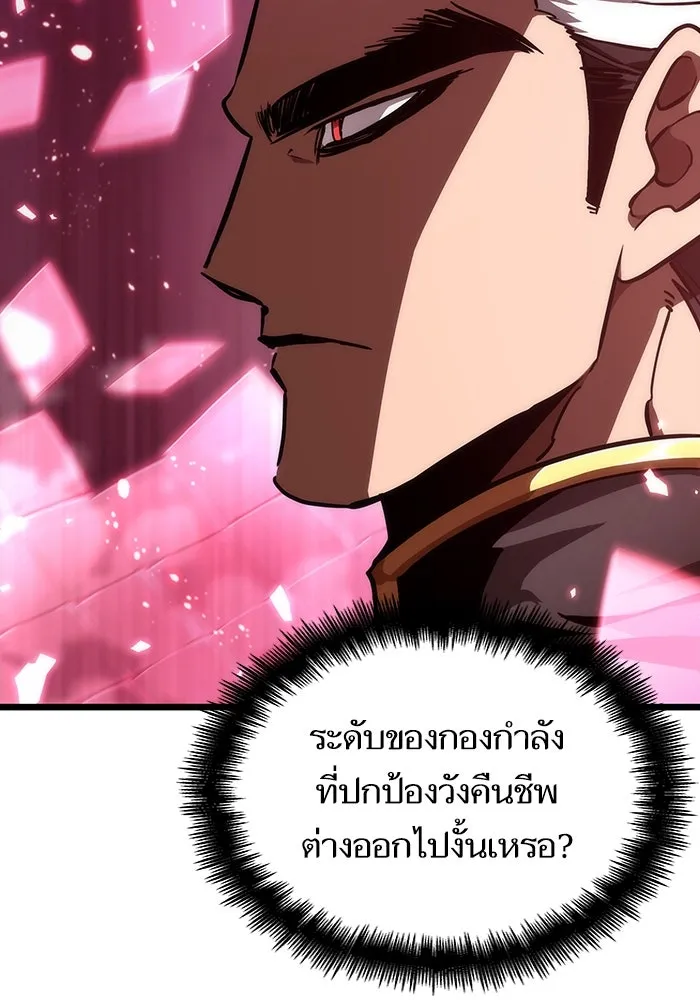 หลังวันสิ้นโลก ตอนที่ 64 รูปที่ 14