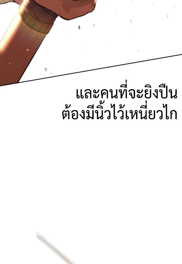 นักฆ่าย้อนวัย ตอนที่ 37 รูปที่ 253