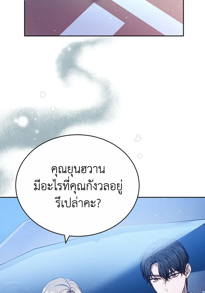 ละลายรักให้ล้นใจ ตอนที่ 70 รูปที่ 13