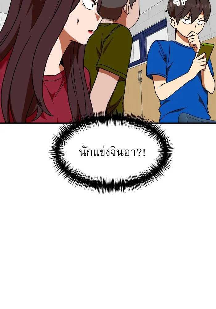 Double Click ตอนที่ 59 รูปที่ 29