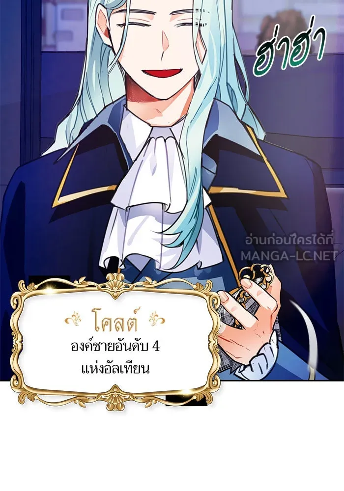 บุตรีดยุกขอไม่แต่งงานbrกับหนุ่มในฝัน ตอนที่ 13 รูปที่ 39