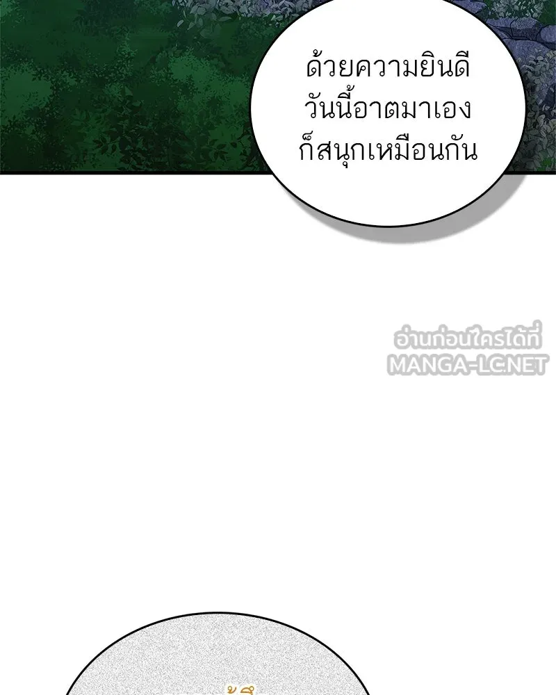 สุดยอดเทรนเนอร์แห่งยุทธภพ ตอนที่ 38 จงเก็บศัตรูไว้ใกล้ตัวยิ่งกว่า รูปที่ 136