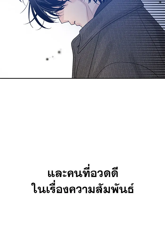 รักหลอกหยอกแฟนเก่า ตอนที่ 1 รูปที่ 241