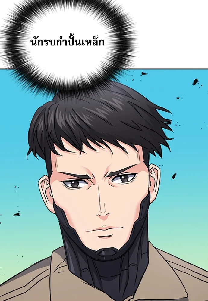 ดรูอิดแห่งสถานีโซล ตอนที่ 77 รูปที่ 134