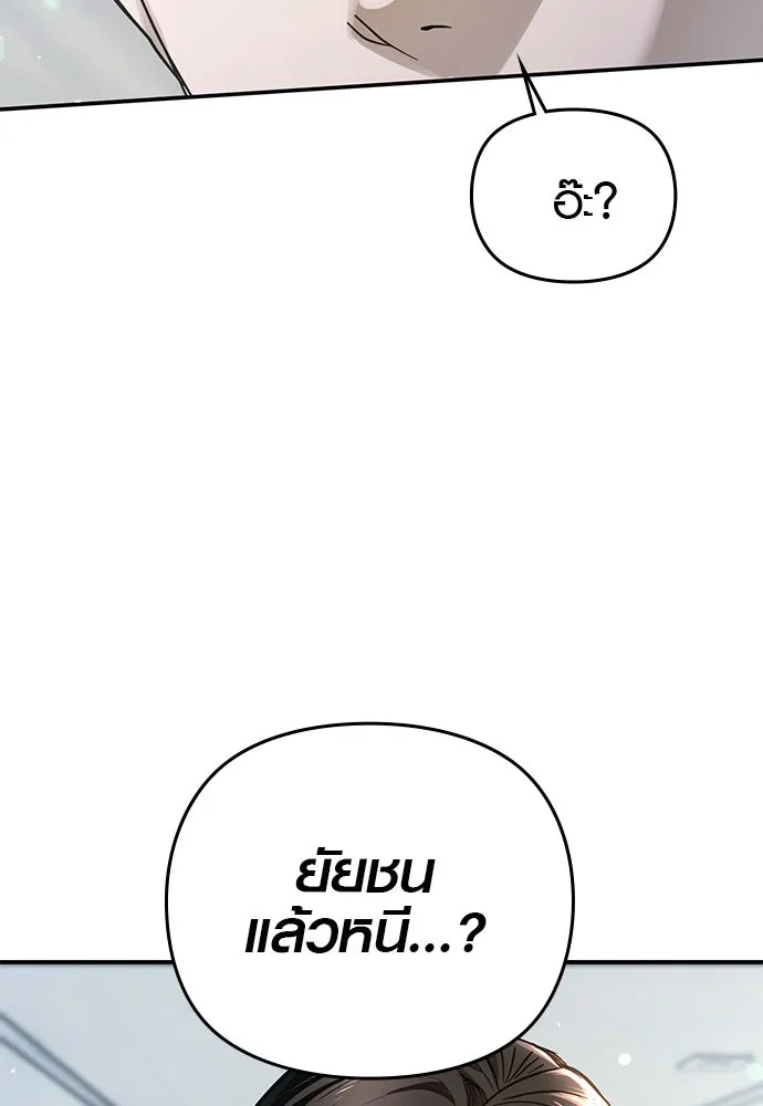 บันทึกรักลูกสาวเจ้าพ่อ ตอนที่ 7 รูปที่ 55