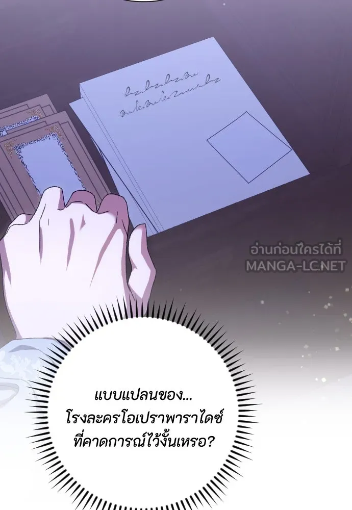 แด่ใจที่ไร้รัก ตอนที่ 60 รูปที่ 54