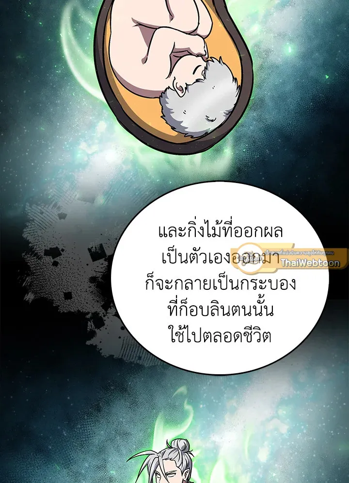 The Delivery Man From Murim ตอนที่ ตอนที่ 57 รูปที่ 65