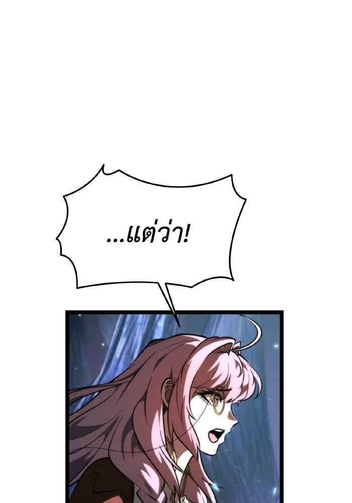 การแข่งขันของผู้เกิดใหม่ ตอนที่ 81 รูปที่ 83