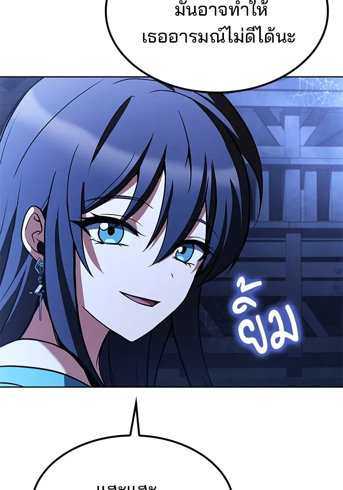 ครัวจอมเวท ตอนที่ 47 รูปที่ 97