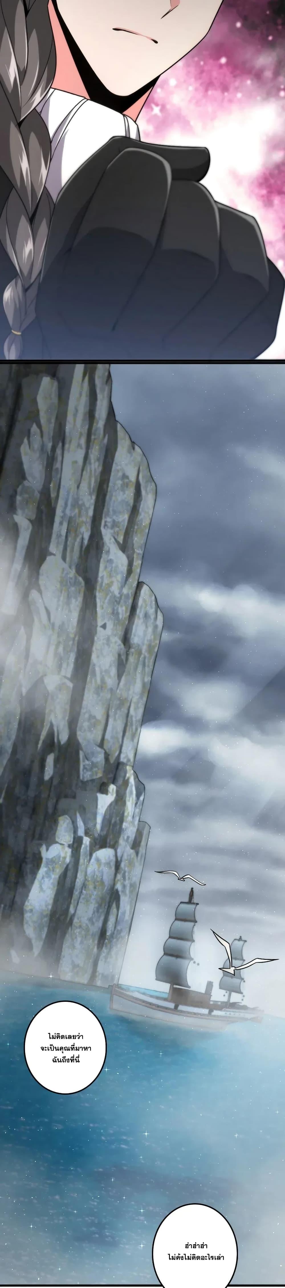 Release That Witch ตอนทื่ 198 รูปที่ 13