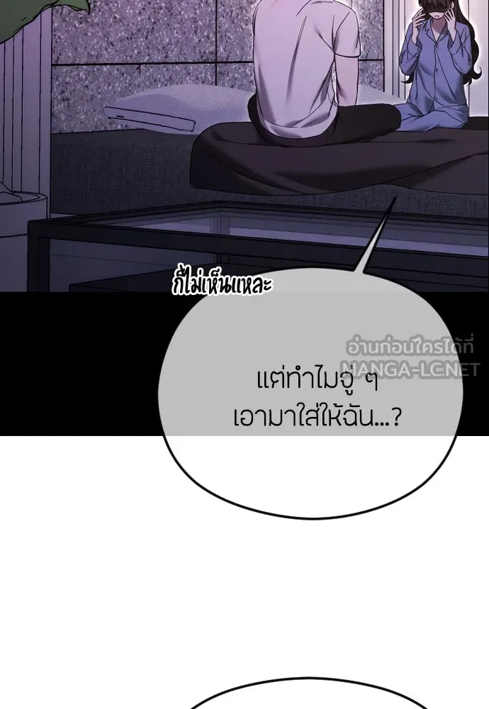 วิธีหนีตายจากนิยายโรคจิต ตอนที่ 80 รูปที่ 69