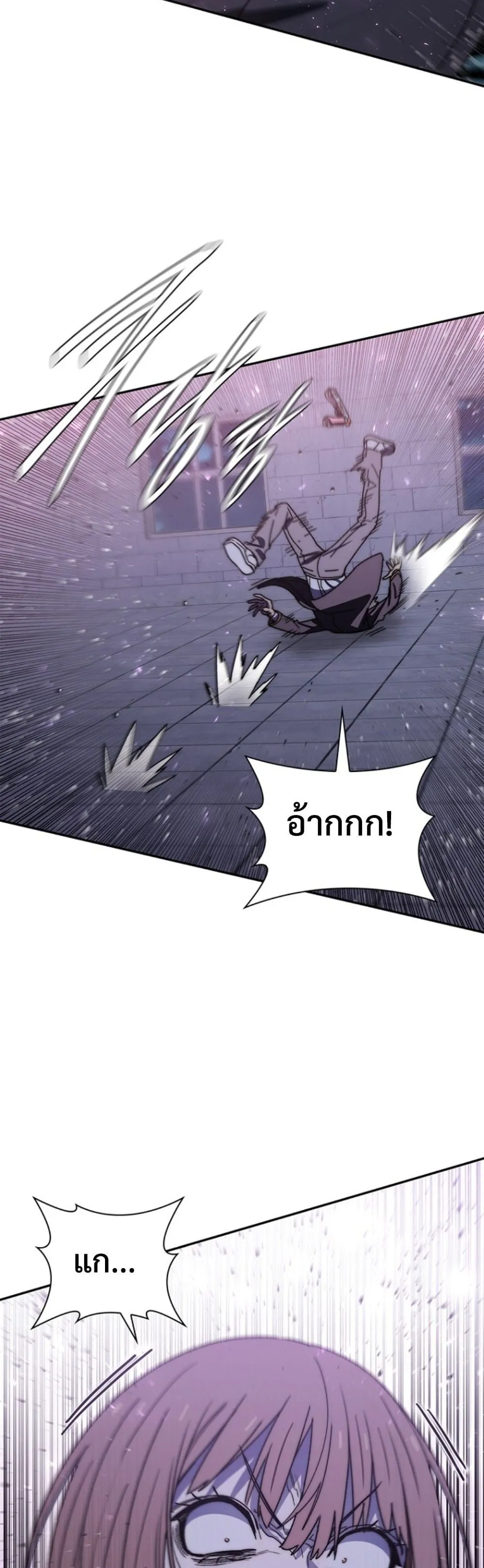 The 18-Year Old Demon King ตอนที่ ตอนที่ 22 รูปที่ 46