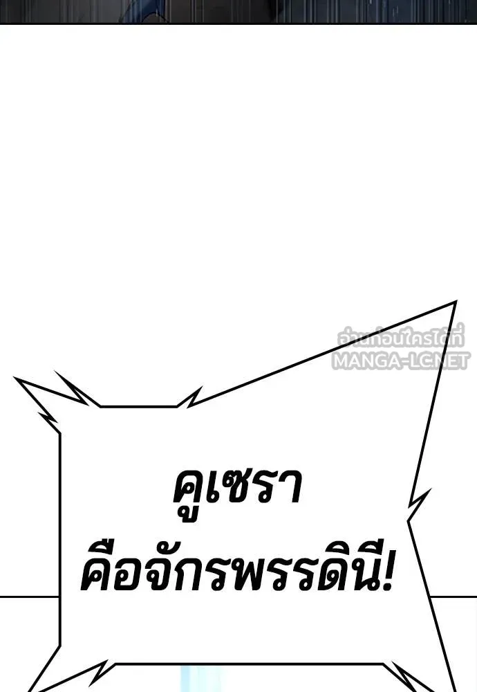 คูเซรา ตอนที่ 30 รูปที่ 90