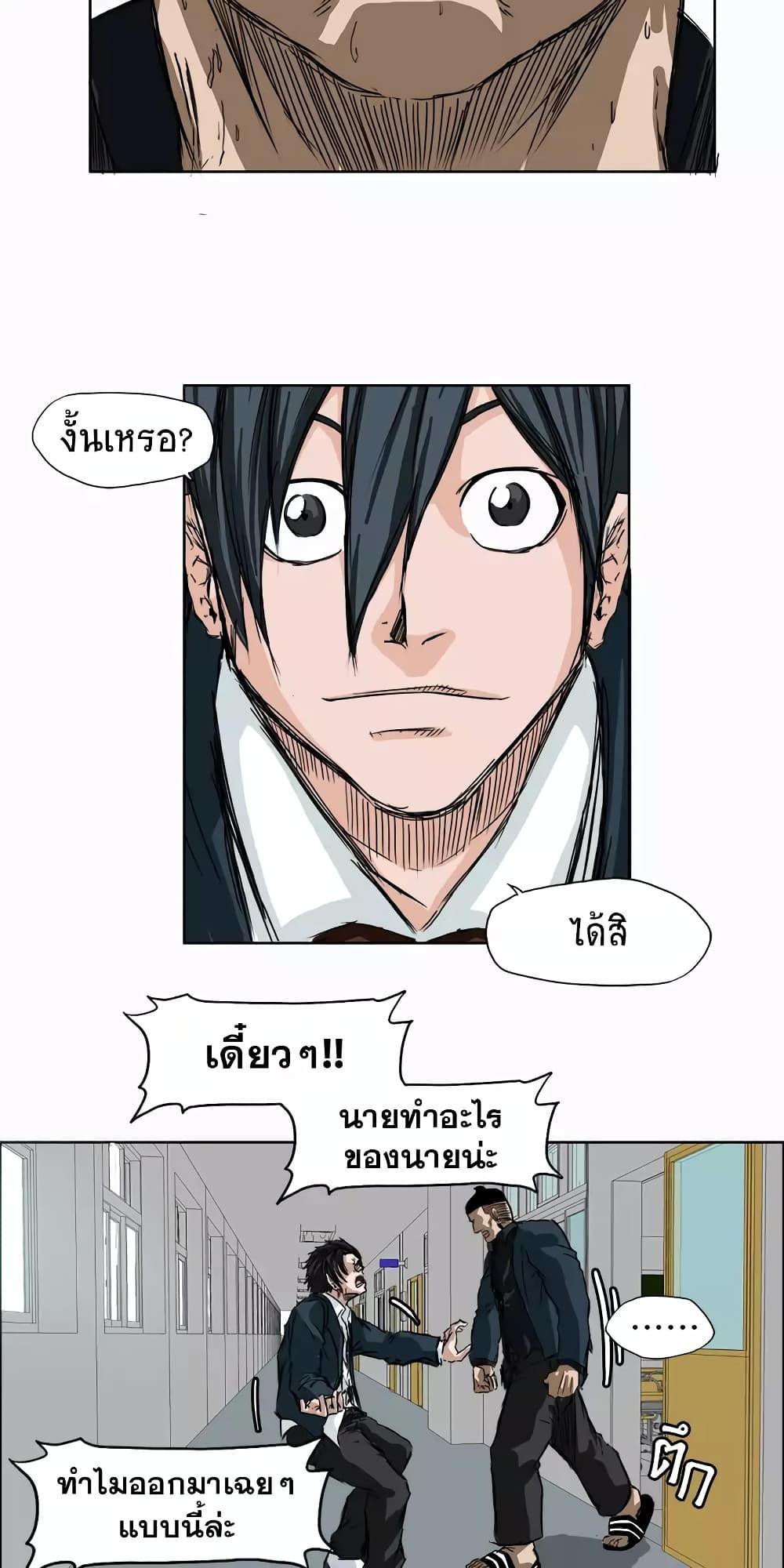 Manga-lc-com อ่านมังงะ อ่านการ์ตูน ออนไลน์ ฟรี Boss in School ตอนที่ 1 2 3 4 5 6 7 8 9 10 11 12 13 14 ฟรี ไม่มีโฆษณา Manga-lc - อ่าน มังงะ อ่าน การ์ตูน ออนไลน์ อ่านมังงะ ฟรี