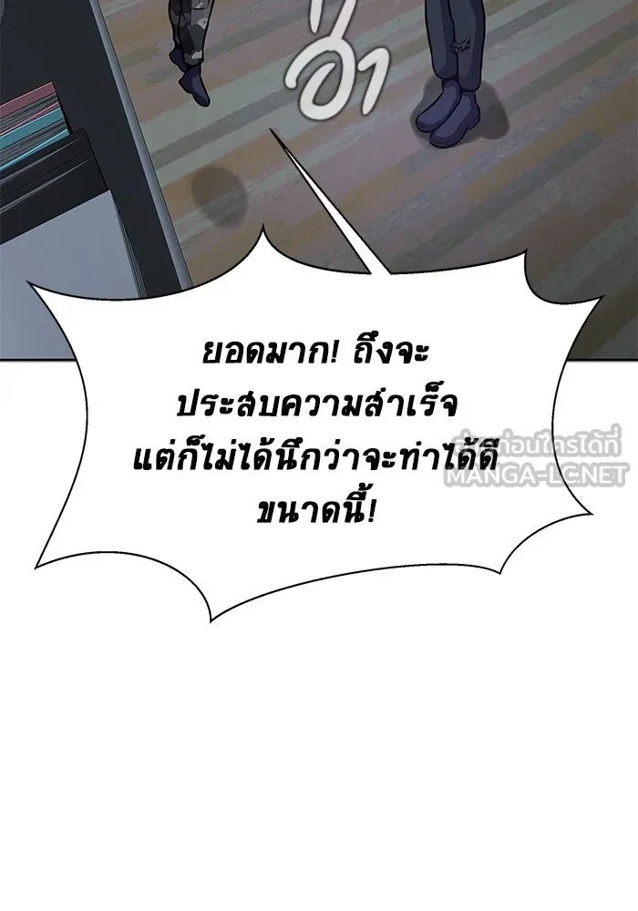 เพลเยอร์นักกินเหล็ก ตอนที่ 34 รูปที่ 72