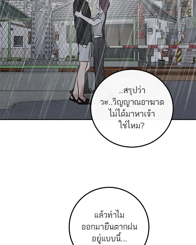 ตำนานเทพธิดาตกสวรรค์ ตอนที่ 87 รูปที่ 82