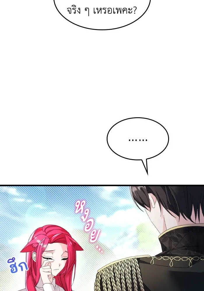 ทำแบบนี้ไม่ได้เพคะ องค์ชาย ตอนที่ 9 รูปที่ 16
