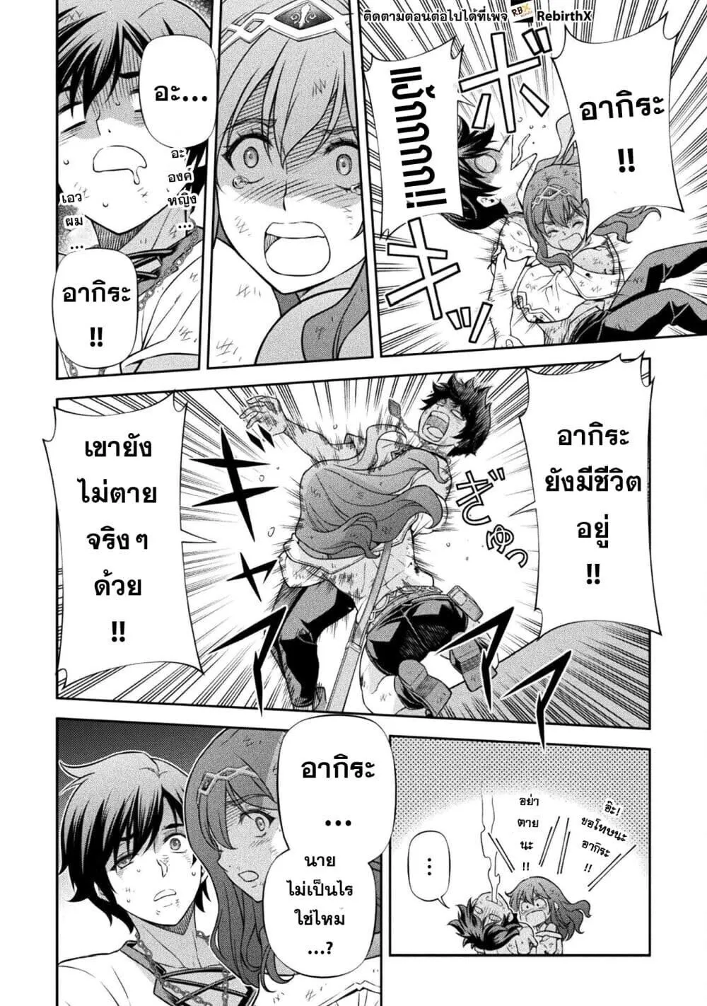 Drawing_ Saikyou Mangaka wa Oekaki Skill de Isekai Musou Suru_ น_กวาดม_งงะผ_ไร_เท_ยมทาน ณ แดนต_างโลก ตอนที่ ตอนที่ 156 รูปที่ 7