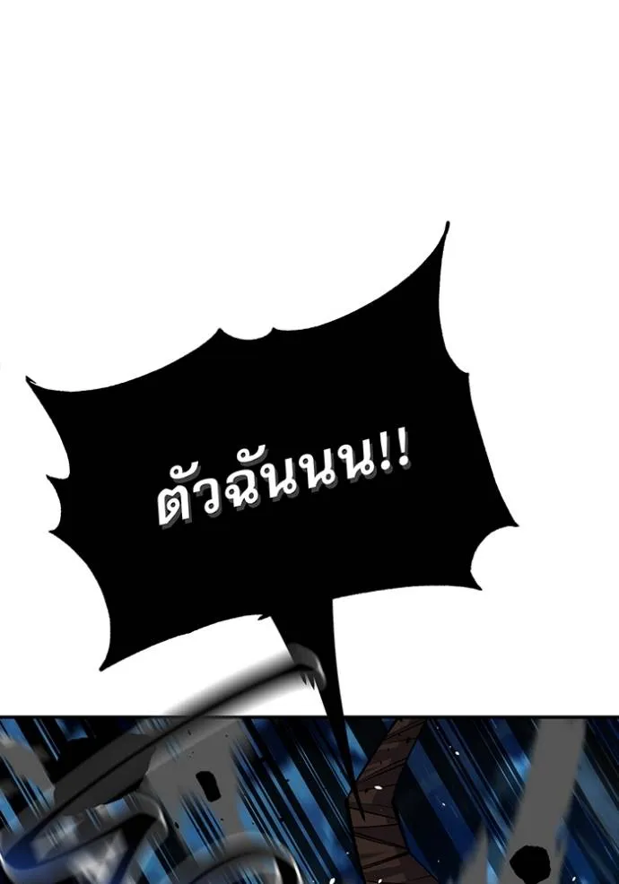 แยกร่างล่าอัตโนมัติ ตอนที่ 112 รูปที่ 76