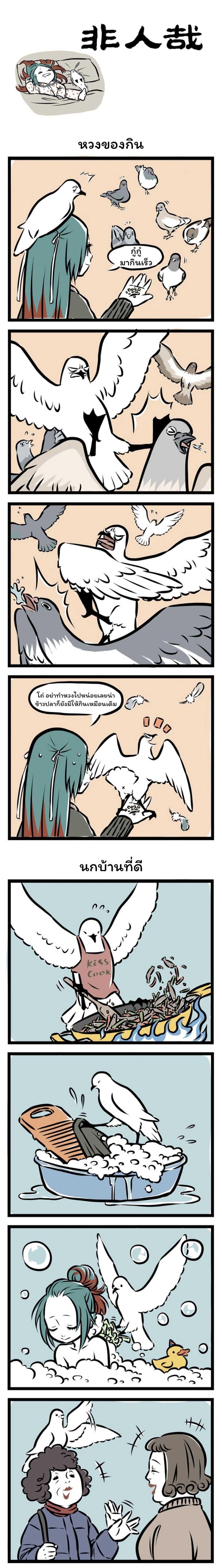 Manga-lc-com อ่านมังงะ อ่านการ์ตูน ออนไลน์ ฟรี Fei Ren Zai ตอนที่ 1 2 3 4 5 6 7 8 9 10 11 12 13 14 ฟรี ไม่มีโฆษณา Manga-lc - อ่าน มังงะ อ่าน การ์ตูน ออนไลน์ อ่านมังงะ ฟรี