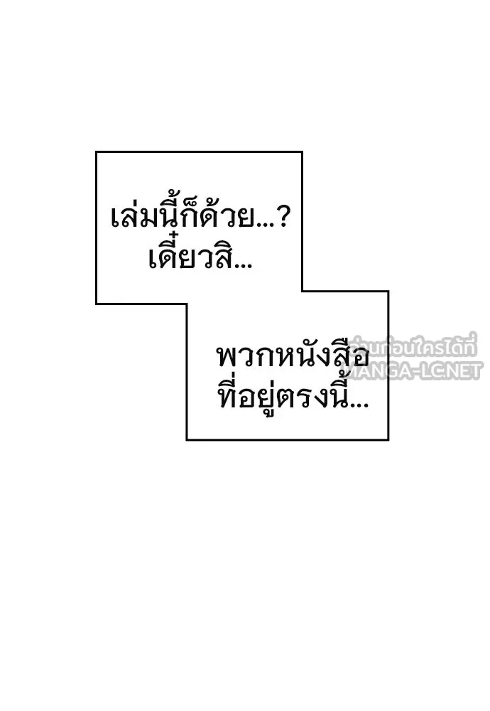 บันทึกรักลูกสาวเจ้าพ่อ ตอนที่ 6 รูปที่ 87