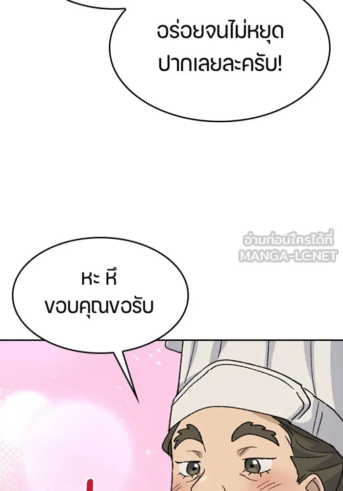 ตั้งแคมป์ฮีลใจในต่างโลก ตอนที่ 40 รูปที่ 27