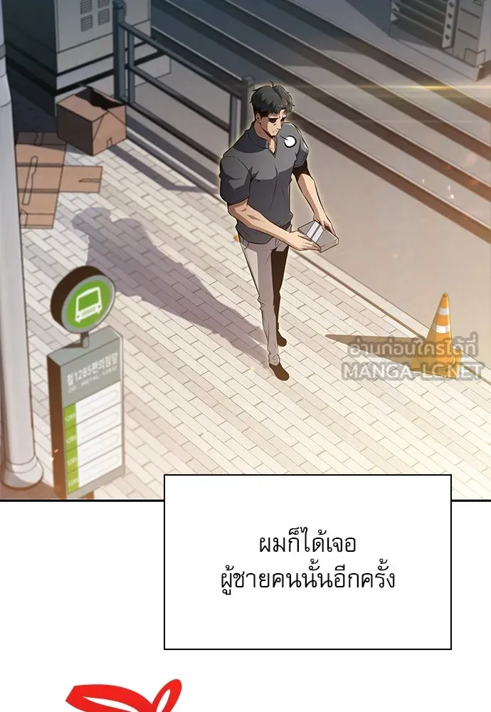 ครัวผู้กล้าท้าให้ชิม ตอนที่ 3 รูปที่ 186