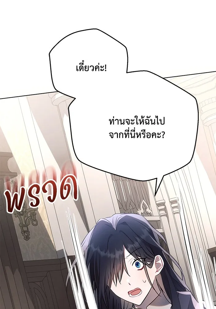 แอชสตาร์ต ตอนที่ 87 รูปที่ 97