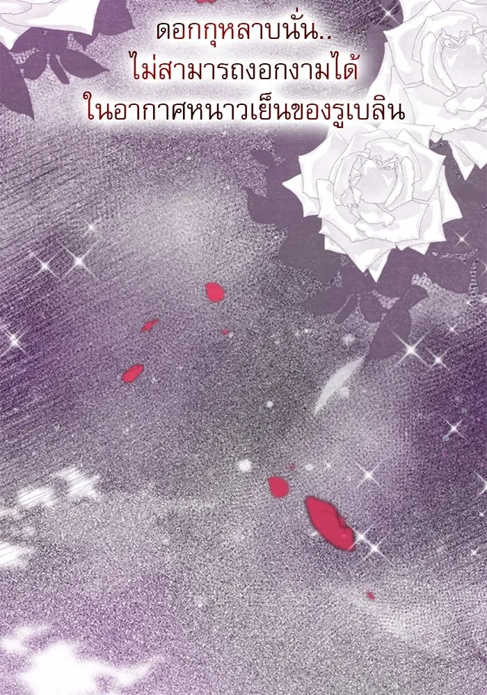 ไม่รักให้ตาย ตอนที่ 3 รูปที่ 98