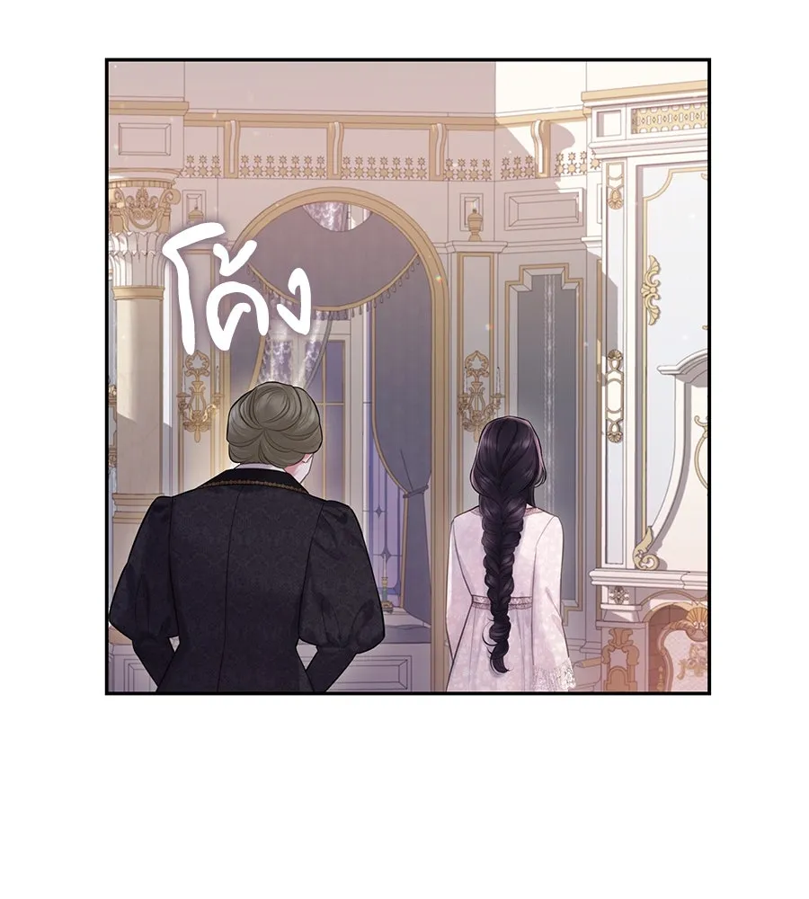 บาสเตียน ตอนที่ 25 รูปที่ 88