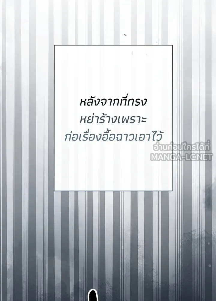 องค์ชายผู้อื้อฉาว ตอนที่ 78 รูปที่ 6