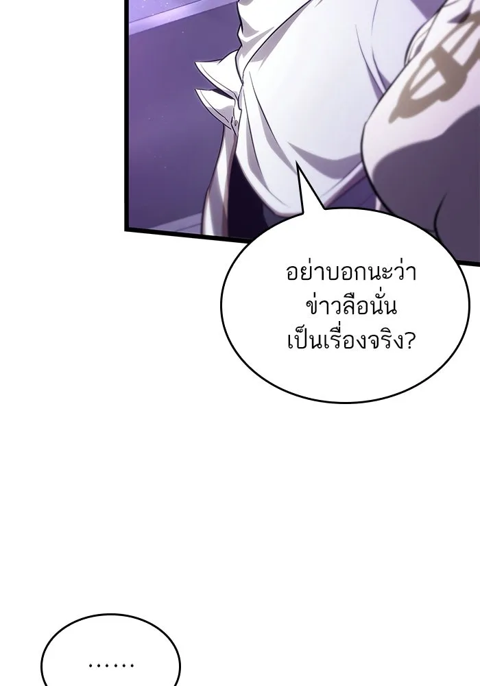หลังวันสิ้นโลก ตอนที่ 215 รูปที่ 22