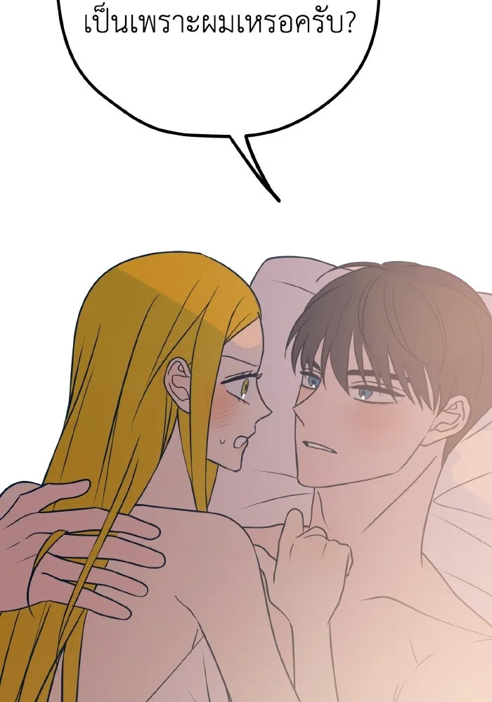 รักนี้ไม่มีรีไซเคิล ตอนที่ 29 รูปที่ 86
