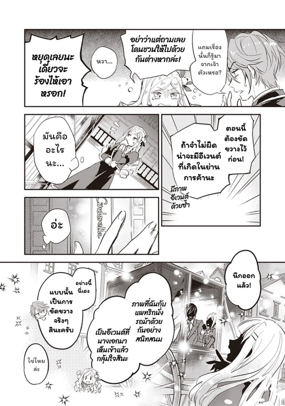 Manga-lc-com อ่านมังงะ อ่านการ์ตูน ออนไลน์ ฟรี Albert-ke no Reijou wa Botsuraku wo Goshomou desu ตอนที่ 1 2 3 4 5 6 7 8 9 10 11 12 13 14 ฟรี ไม่มีโฆษณา Manga-lc - อ่าน มังงะ อ่าน การ์ตูน ออนไลน์ อ่านมังงะ ฟรี