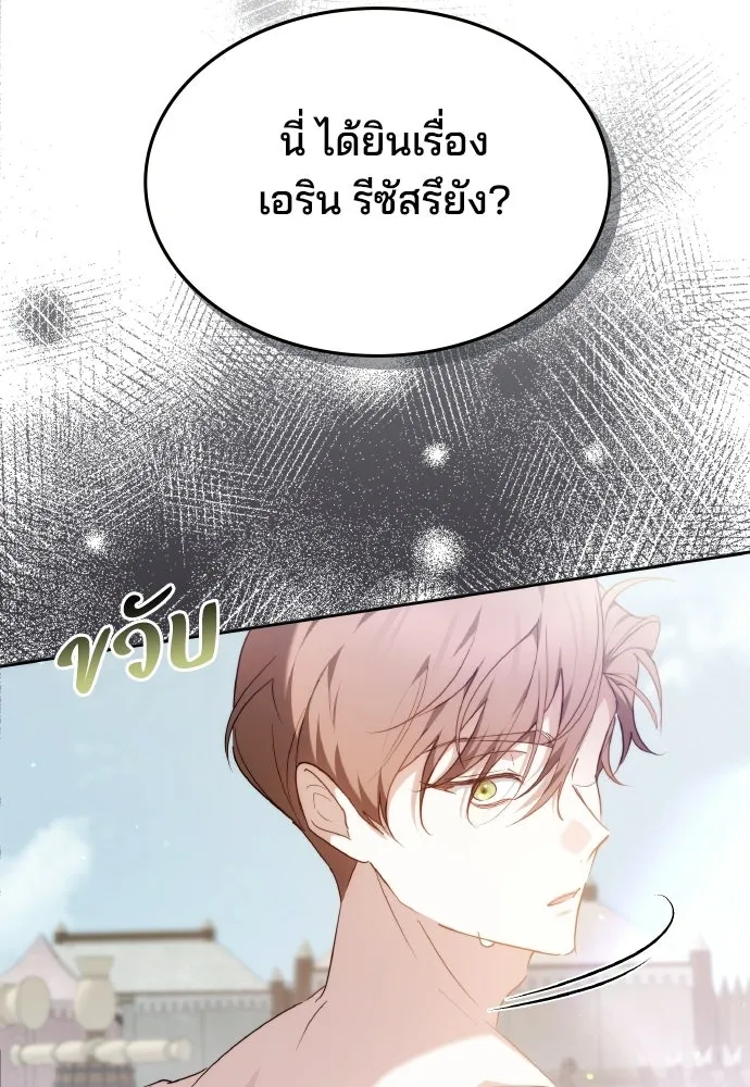 เหตุผลที่นางร้ายจับดาบ ตอนที่ 4 รูปที่ 124