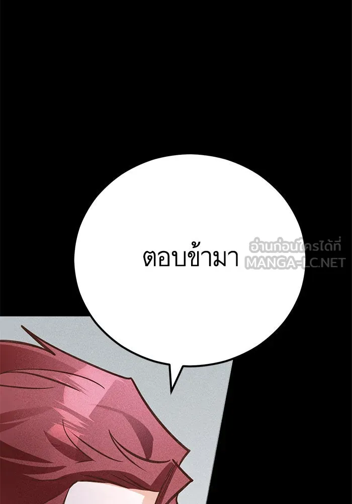 บุตรีดยุกขอไม่แต่งงานbrกับหนุ่มในฝัน ตอนที่ 92 รูปที่ 102