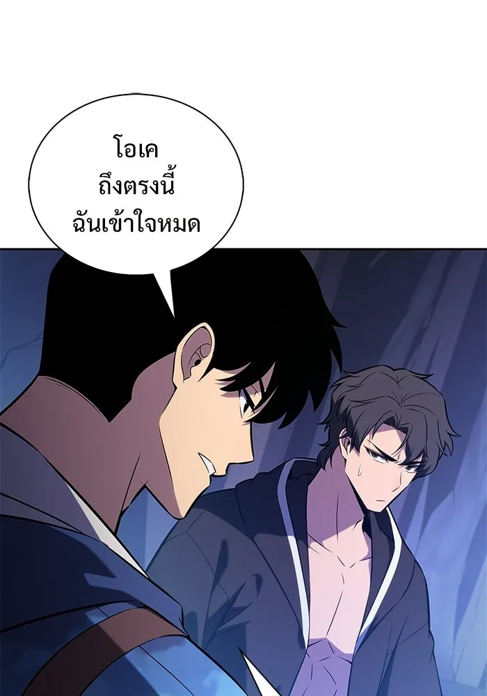 ผู้เล่นหน้าใหม่เลเวลแมกซ์ ตอนที่ 242 ผู้รักษากุญแจเขาวงกต (1) รูปที่ 17