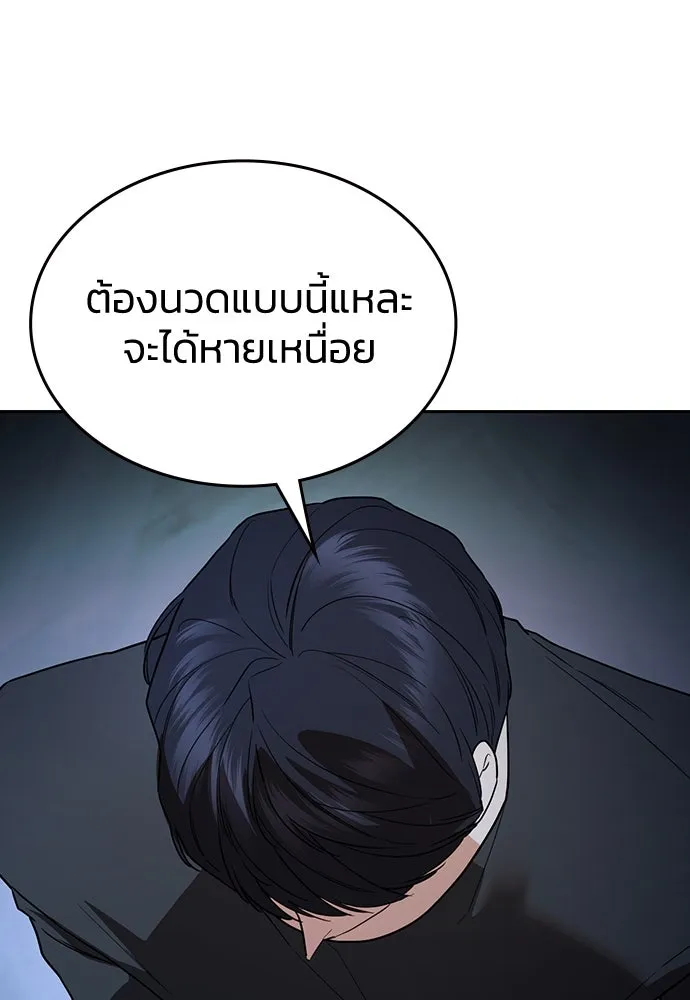 รักแล้วห้ามเลิก ตอนที่ 16 รูปที่ 110