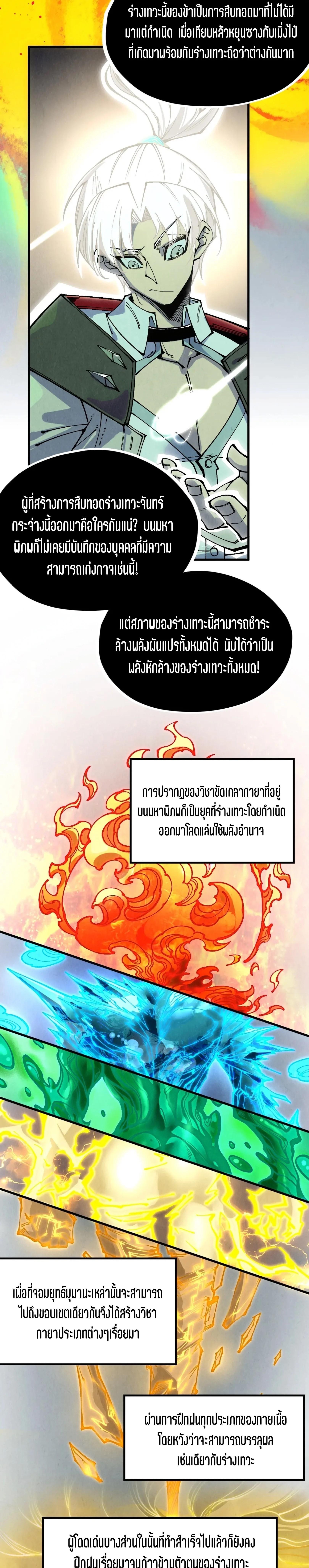 Manga-lc-com อ่านมังงะ อ่านการ์ตูน ออนไลน์ ฟรี The Eternal Supreme ตอนที่ 1 2 3 4 5 6 7 8 9 10 11 12 13 14 ฟรี ไม่มีโฆษณา Manga-lc - อ่าน มังงะ อ่าน การ์ตูน ออนไลน์ อ่านมังงะ ฟรี