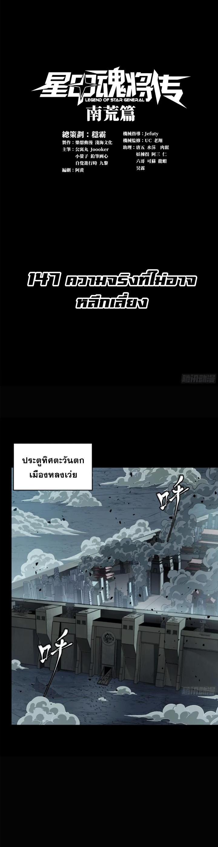 Manga-lc-com อ่านมังงะ อ่านการ์ตูน ออนไลน์ ฟรี Legend of Star General ตอนที่ 1 2 3 4 5 6 7 8 9 10 11 12 13 14 ฟรี ไม่มีโฆษณา Manga-lc - อ่าน มังงะ อ่าน การ์ตูน ออนไลน์ อ่านมังงะ ฟรี