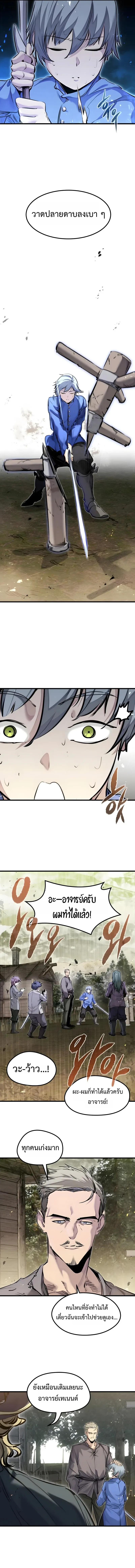 The Regressed Mercenary_s Machinations ตำนานราชาแห_งทหารร_บจ_าง ตอนที่ ตอนที่ 85 รูปที่ 12