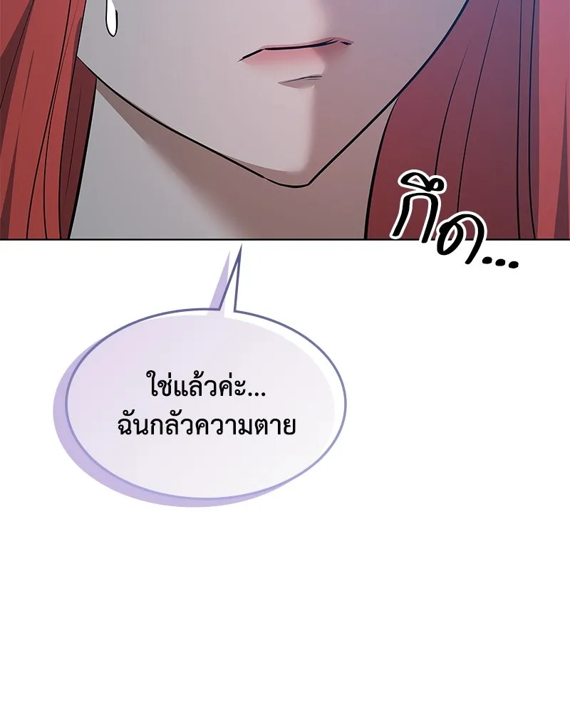 ขอบคุณที่หักหลัง ตอนที่ 49 รูปที่ 107