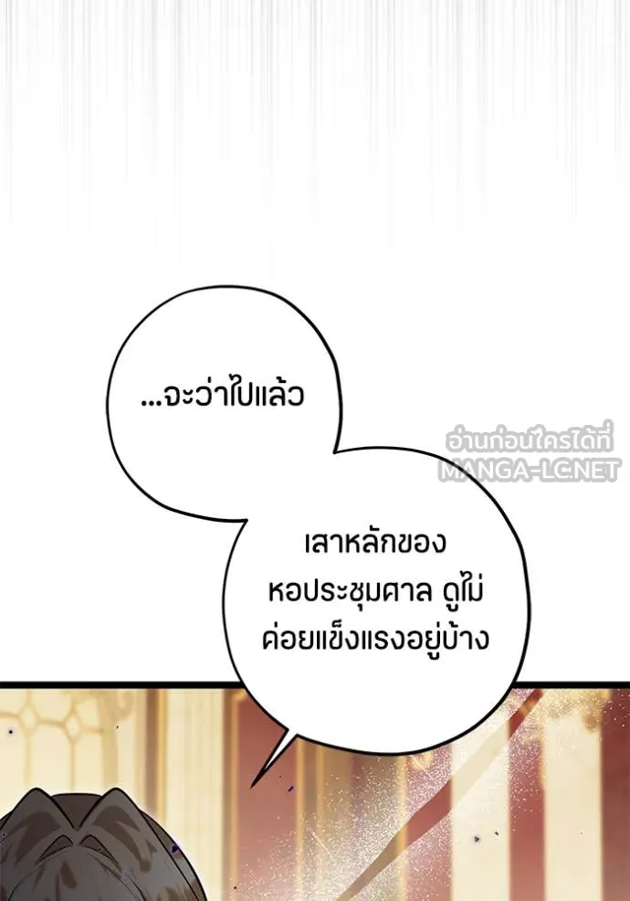 ป๊ะป๋าขา หนูลาแล้ว ตอนที่ 58 รูปที่ 34