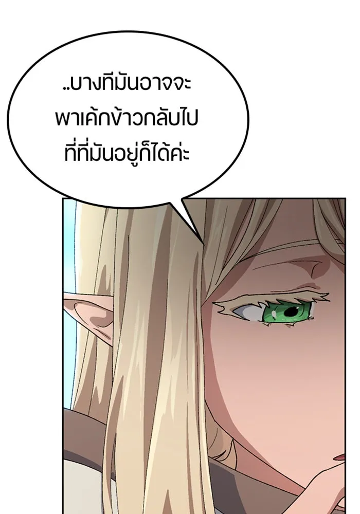 ตั้งแคมป์ฮีลใจในต่างโลก ตอนที่ 46 รูปที่ 56