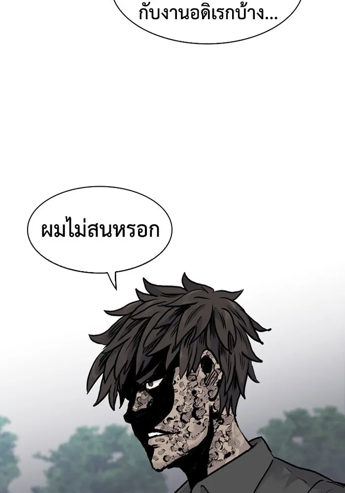 มีนา เกิดมาล่า ตอนที่ 65 รูปที่ 7