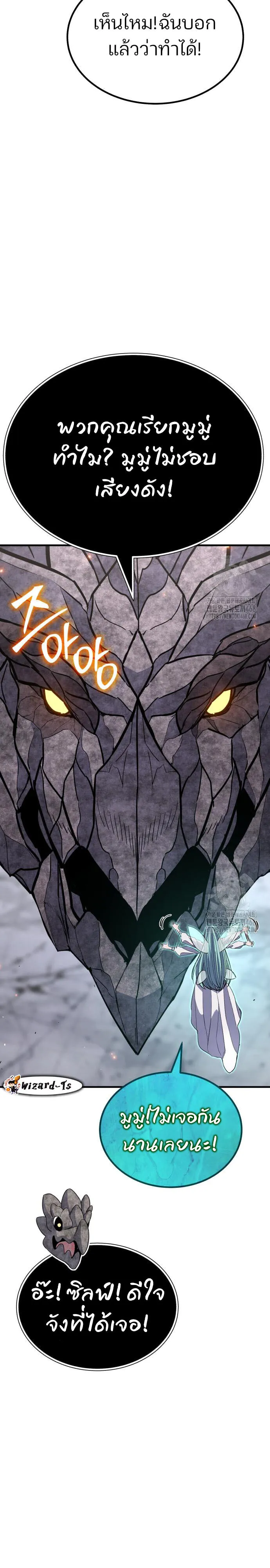 Expelled Hero Is Too Strong ฮ_โร_ผ_แข_งแกร_งถ_กไล_ออกจากก_ลด_อ_นด_บหน_ง ตอนที่ ตอนที่ 43 รูปที่ 41